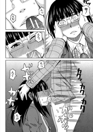 Biyaku ga Watashi o Mesu Nisuru Page #43