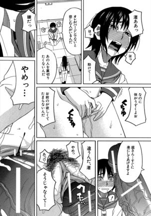 Biyaku ga Watashi o Mesu Nisuru - Page 109