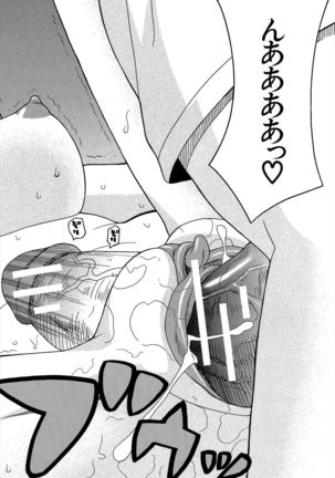 Biyaku ga Watashi o Mesu Nisuru Page #135