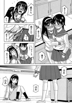 Biyaku ga Watashi o Mesu Nisuru Page #103