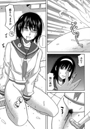 Biyaku ga Watashi o Mesu Nisuru Page #108