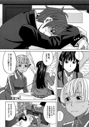 Biyaku ga Watashi o Mesu Nisuru Page #171