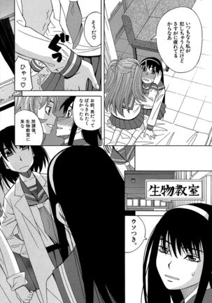 Biyaku ga Watashi o Mesu Nisuru Page #65