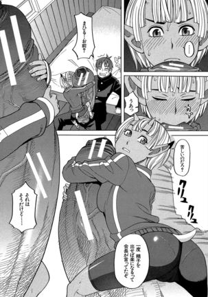 Biyaku ga Watashi o Mesu Nisuru Page #181