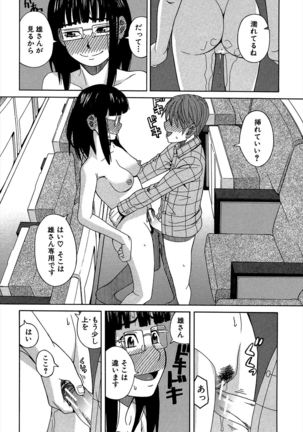 Biyaku ga Watashi o Mesu Nisuru Page #47