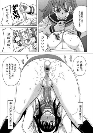 Biyaku ga Watashi o Mesu Nisuru Page #98