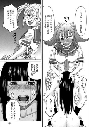 Biyaku ga Watashi o Mesu Nisuru Page #132