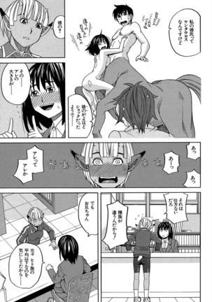 Biyaku ga Watashi o Mesu Nisuru Page #174