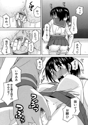 Biyaku ga Watashi o Mesu Nisuru Page #105