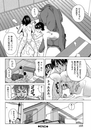 Biyaku ga Watashi o Mesu Nisuru Page #169