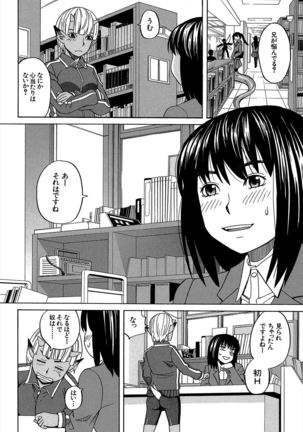 Biyaku ga Watashi o Mesu Nisuru Page #173