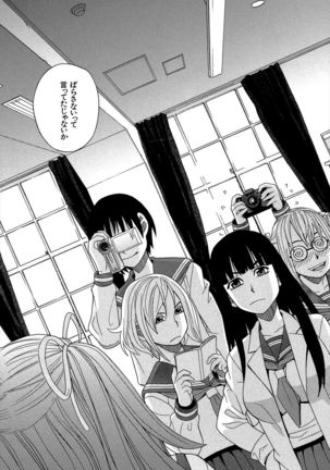 Biyaku ga Watashi o Mesu Nisuru Page #66