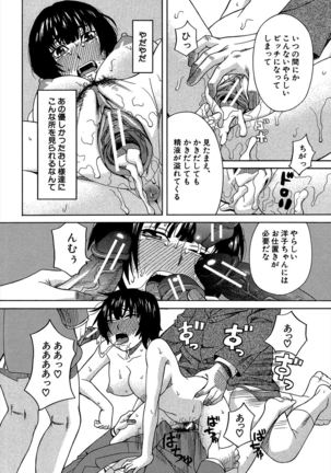 Biyaku ga Watashi o Mesu Nisuru Page #27