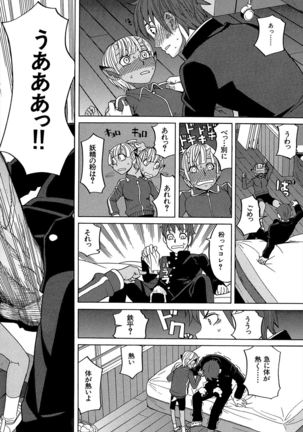 Biyaku ga Watashi o Mesu Nisuru Page #179
