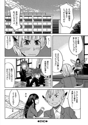 Biyaku ga Watashi o Mesu Nisuru Page #195