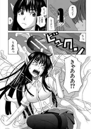 Biyaku ga Watashi o Mesu Nisuru Page #200
