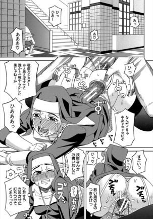 Biyaku ga Watashi o Mesu Nisuru Page #20