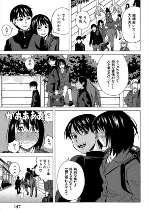 Biyaku ga Watashi o Mesu Nisuru Page #148