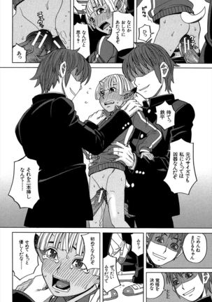 Biyaku ga Watashi o Mesu Nisuru Page #187