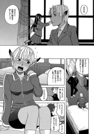 Biyaku ga Watashi o Mesu Nisuru Page #176