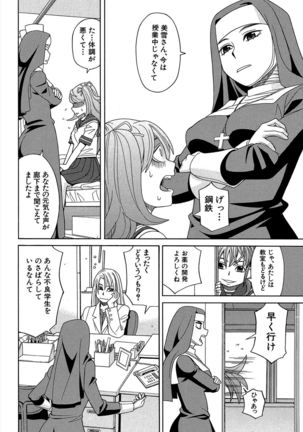 Biyaku ga Watashi o Mesu Nisuru - Page 11