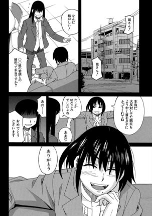 Biyaku ga Watashi o Mesu Nisuru Page #93