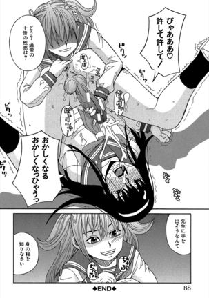Biyaku ga Watashi o Mesu Nisuru Page #89