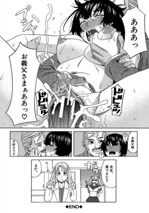 Biyaku ga Watashi o Mesu Nisuru Page #33