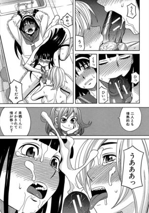 Biyaku ga Watashi o Mesu Nisuru Page #96