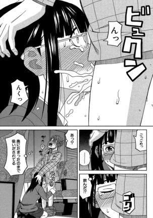 Biyaku ga Watashi o Mesu Nisuru Page #44