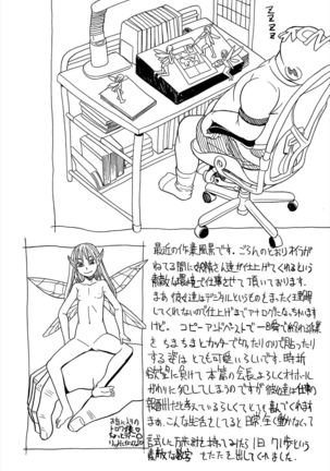 Biyaku ga Watashi o Mesu Nisuru - Page 220