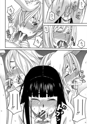 Biyaku ga Watashi o Mesu Nisuru Page #131