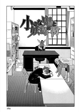 Biyaku ga Watashi o Mesu Nisuru Page #170