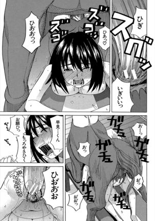 Biyaku ga Watashi o Mesu Nisuru Page #166