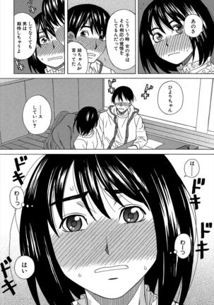 Biyaku ga Watashi o Mesu Nisuru Page #153