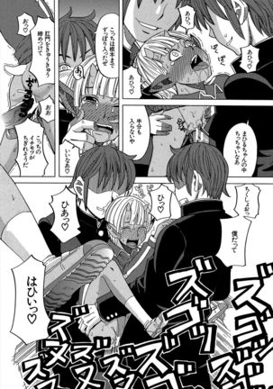Biyaku ga Watashi o Mesu Nisuru Page #189