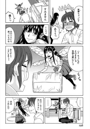 Biyaku ga Watashi o Mesu Nisuru Page #199