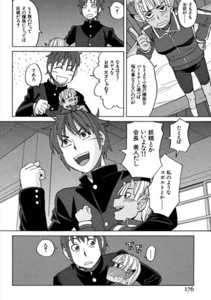Biyaku ga Watashi o Mesu Nisuru - Page 177