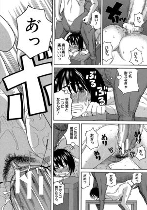 Biyaku ga Watashi o Mesu Nisuru Page #163