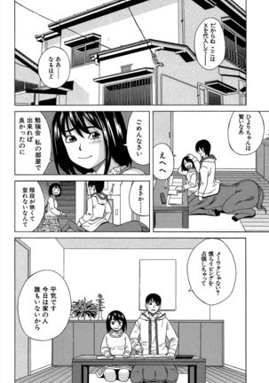 Biyaku ga Watashi o Mesu Nisuru Page #151