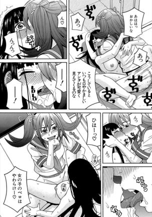 Biyaku ga Watashi o Mesu Nisuru Page #139