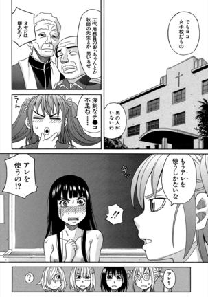 Biyaku ga Watashi o Mesu Nisuru Page #125
