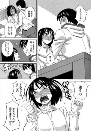 Biyaku ga Watashi o Mesu Nisuru Page #154