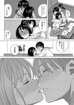 Biyaku ga Watashi o Mesu Nisuru Page #155
