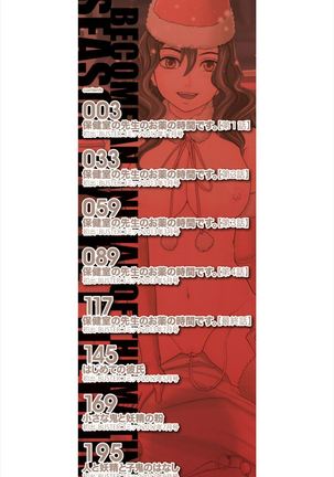Biyaku ga Watashi o Mesu Nisuru Page #3