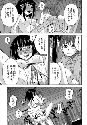 Biyaku ga Watashi o Mesu Nisuru Page #50