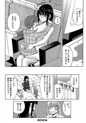Biyaku ga Watashi o Mesu Nisuru Page #59
