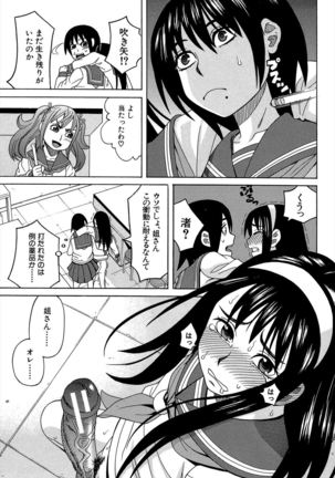 Biyaku ga Watashi o Mesu Nisuru Page #102
