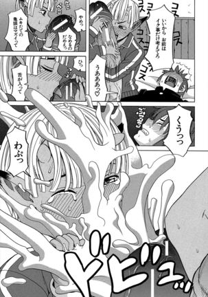 Biyaku ga Watashi o Mesu Nisuru Page #184
