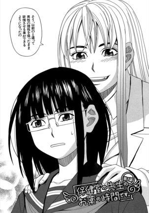 Biyaku ga Watashi o Mesu Nisuru Page #36